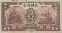 p165 from China: 100 Yuan from 1942