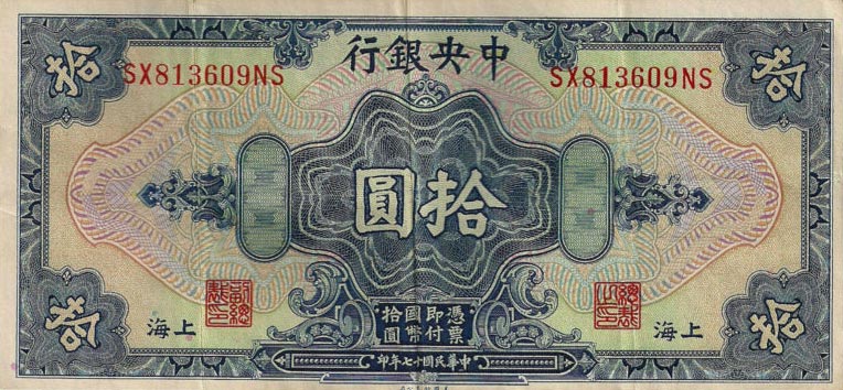Front of China p197h: 10 Dollars from 1928