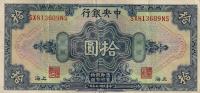 p197h from China: 10 Dollars from 1928