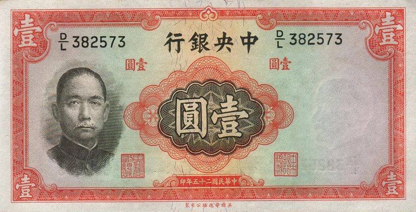 Front of China p216a: 1 Yuan from 1936