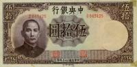 p255 from China: 50 Yuan from 1944