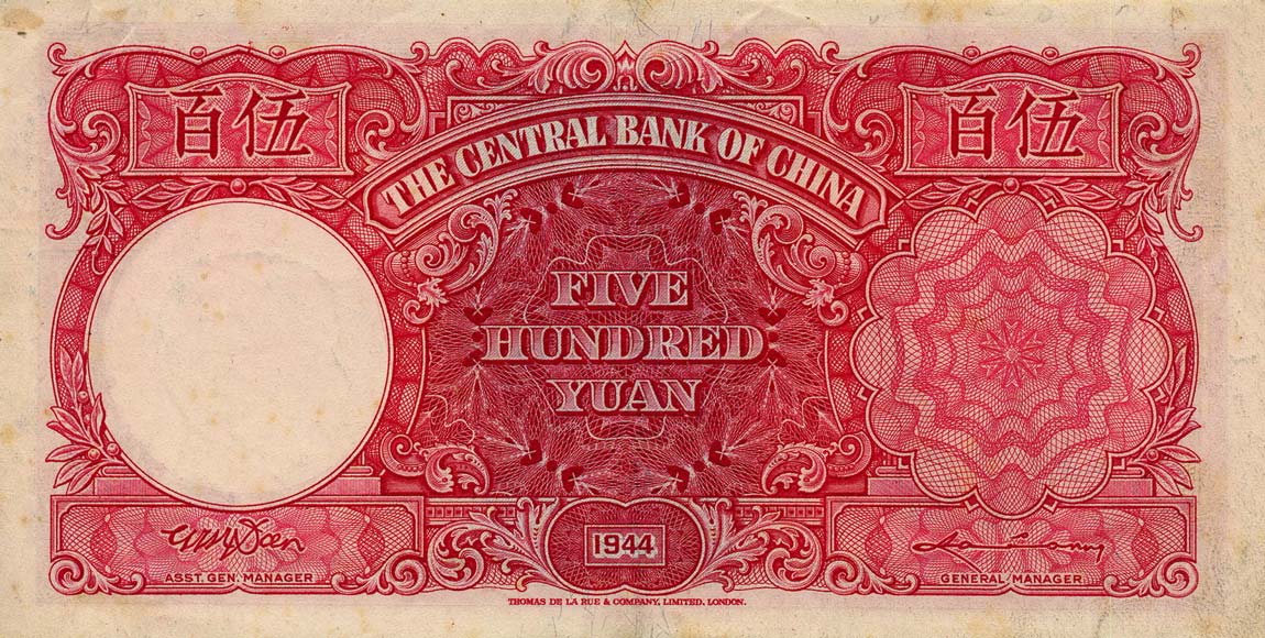 Back of China p264: 500 Yuan from 1944