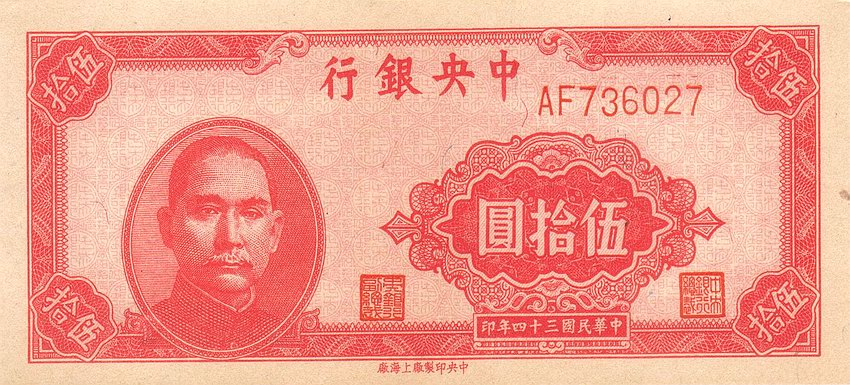 Front of China p273: 50 Yuan from 1945