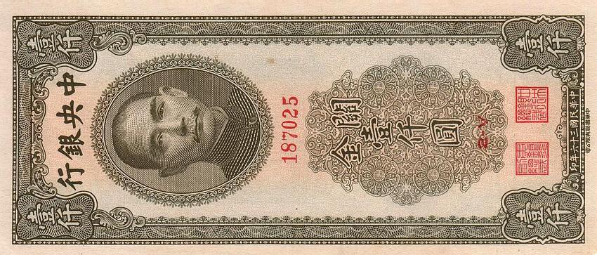 Front of China p338: 1000 Customs Gold Units from 1947
