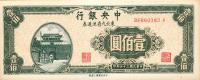 p379 from China: 100 Yuan from 1945