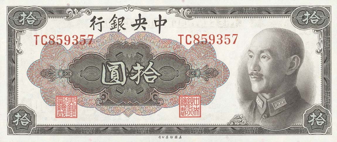 Front of China p390: 10 Yuan from 1945