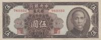 p443 from China: 5 Dollars from 1949