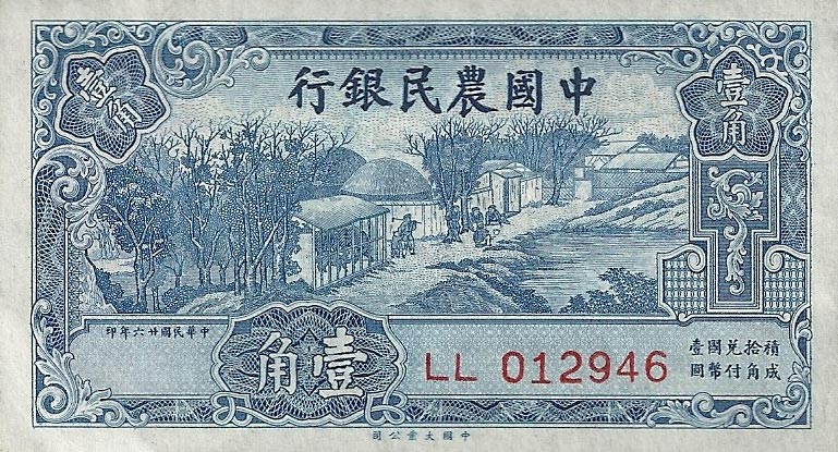 Front of China p461: 10 Cents from 1937
