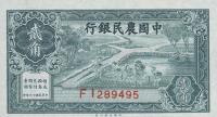 p462 from China: 20 Cents from 1937