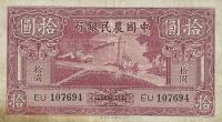 p464 from China: 10 Yuan from 1940