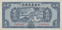 p465 from China: 20 Yuan from 1940
