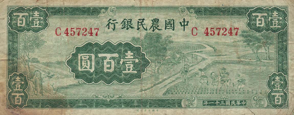Front of China p480: 100 Yuan from 1942
