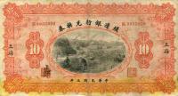 p568h from China: 10 Dollars from 1914