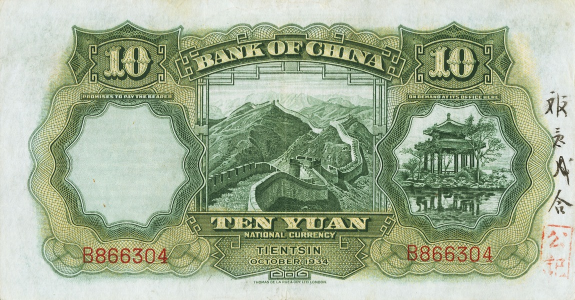 Back of China p73a: 10 Yuan from 1934