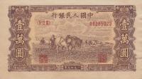 p853a from China: 10000 Yuan from 1949