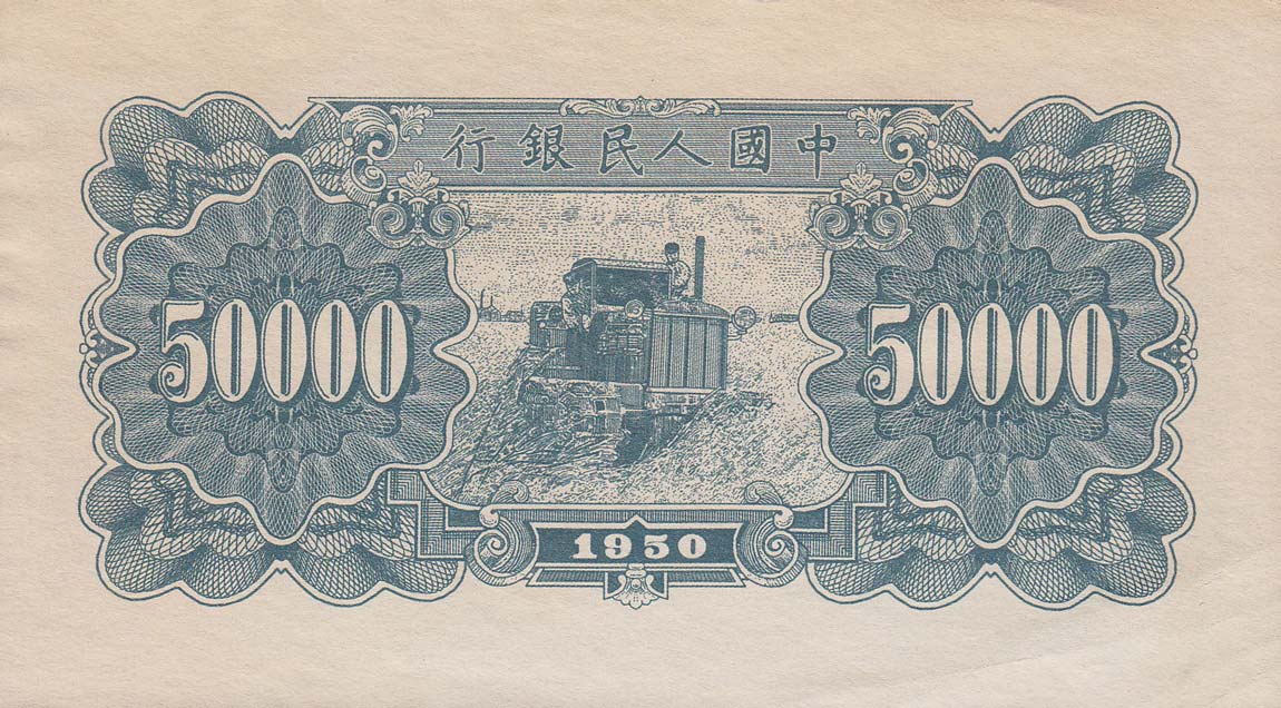 Back of China p856: 50000 Yuan from 1950