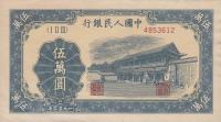 p856 from China: 50000 Yuan from 1950