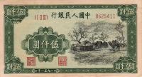 p857Ba from China: 5000 Yuan from 1951