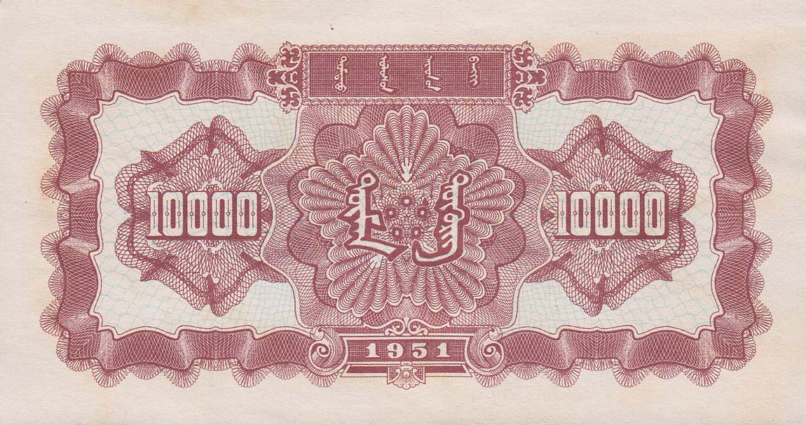 Back of China p858Aa: 10000 Yuan from 1951