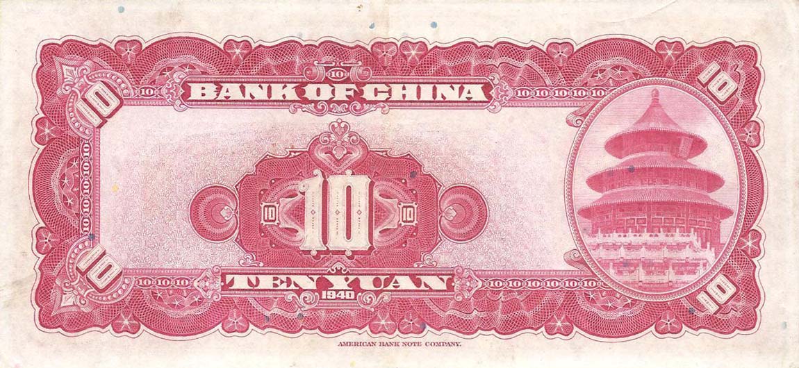 Back of China p85a: 10 Yuan from 1940