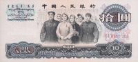 p879a from China: 10 Yuan from 1965
