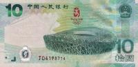 p908 from China: 10 Yuan from 2008