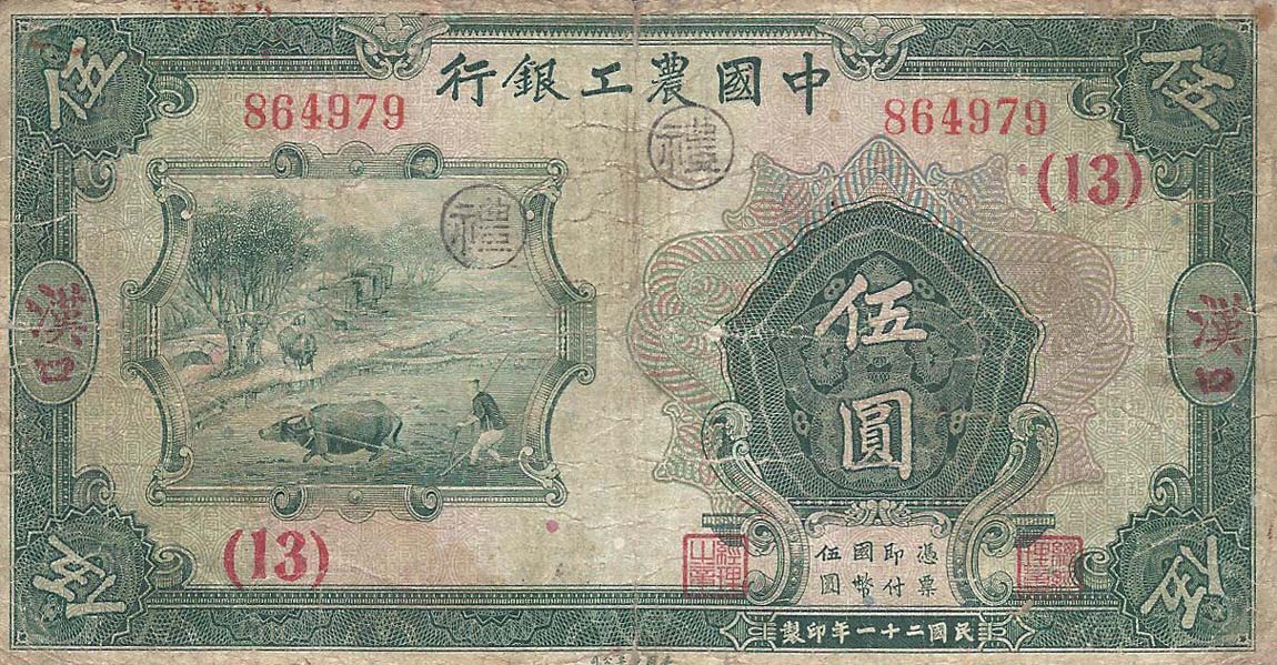 Front of China pA110a: 5 Yuan from 1932