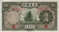 p154a from China: 5 Yuan from 1935