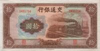 p159a from China: 10 Yuan from 1941