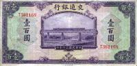 p162b from China: 100 Yuan from 1941