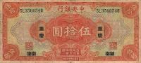 p198b from China: 50 Dollars from 1928
