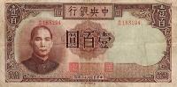 p256 from China: 100 Yuan from 1944