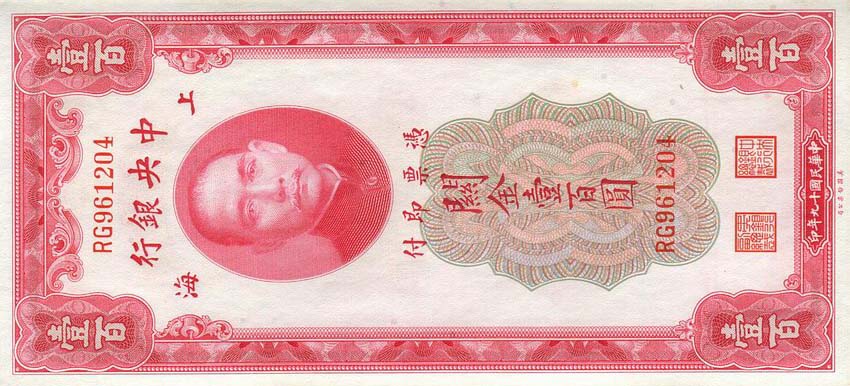 Front of China p330a: 100 Customs Gold Units from 1930