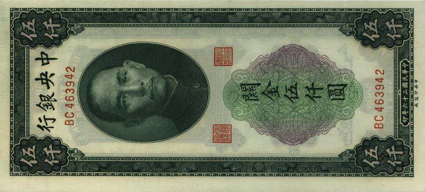 Front of China p350: 5000 Customs Gold Units from 1947