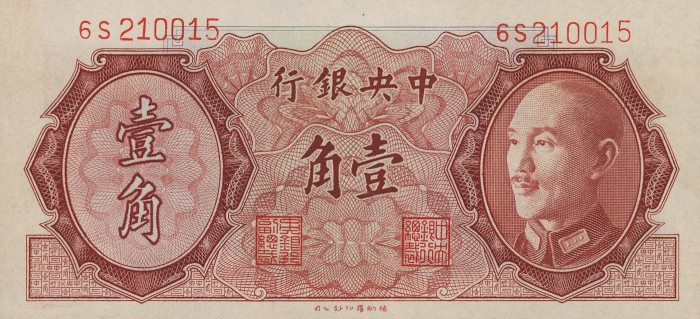 Front of China p395: 10 Cents from 1946