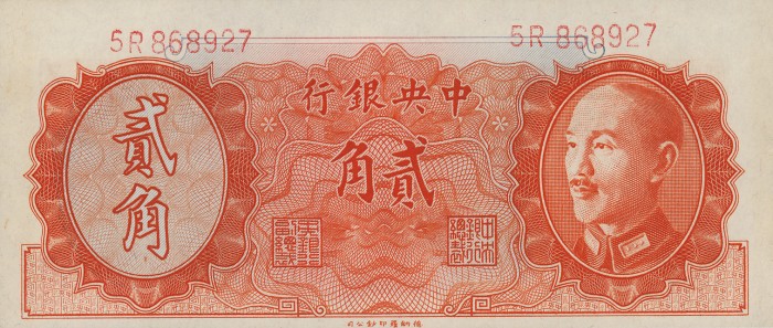 Front of China p396: 20 Cents from 1946