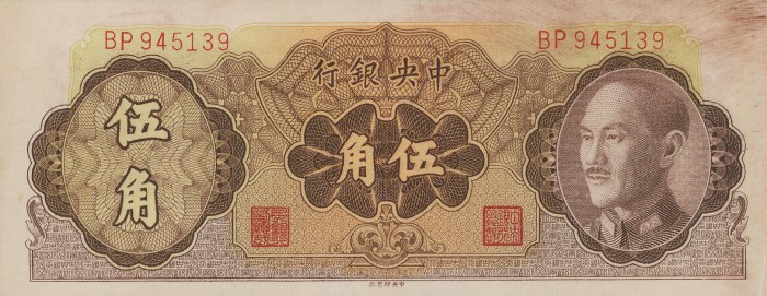 Front of China p397: 50 Cents from 1948