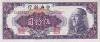 p403 from China: 50 Yuan from 1948