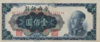 Gallery image for China p407: 100 Yuan