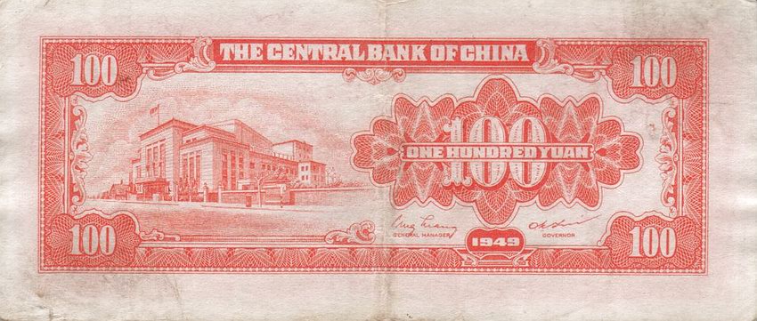 Back of China p408: 100 Yuan from 1949