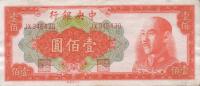 Gallery image for China p408: 100 Yuan