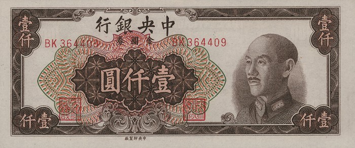 Front of China p413: 1000 Yuan from 1949
