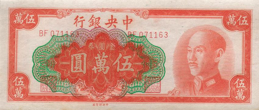 Front of China p418: 50000 Yuan from 1949