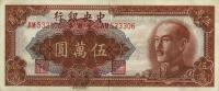 p419a from China: 50000 Yuan from 1949