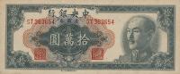 p422c from China: 100000 Yuan from 1949