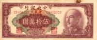 p424a from China: 500000 Yuan from 1949