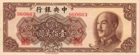 p426 from China: 1000000 Yuan from 1949