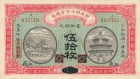 Gallery image for China p602h: 50 Coppers