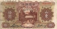 p75 from China: 10 Yuan from 1935