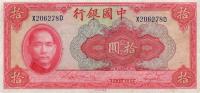 p85b from China: 10 Yuan from 1940